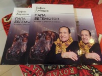 Azərbaycan xalq artisti haqqında kitab təqdim olundu: “begemotların atası” - FOTO